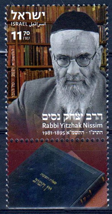 Rabbi Yitzhak Nissim 2021