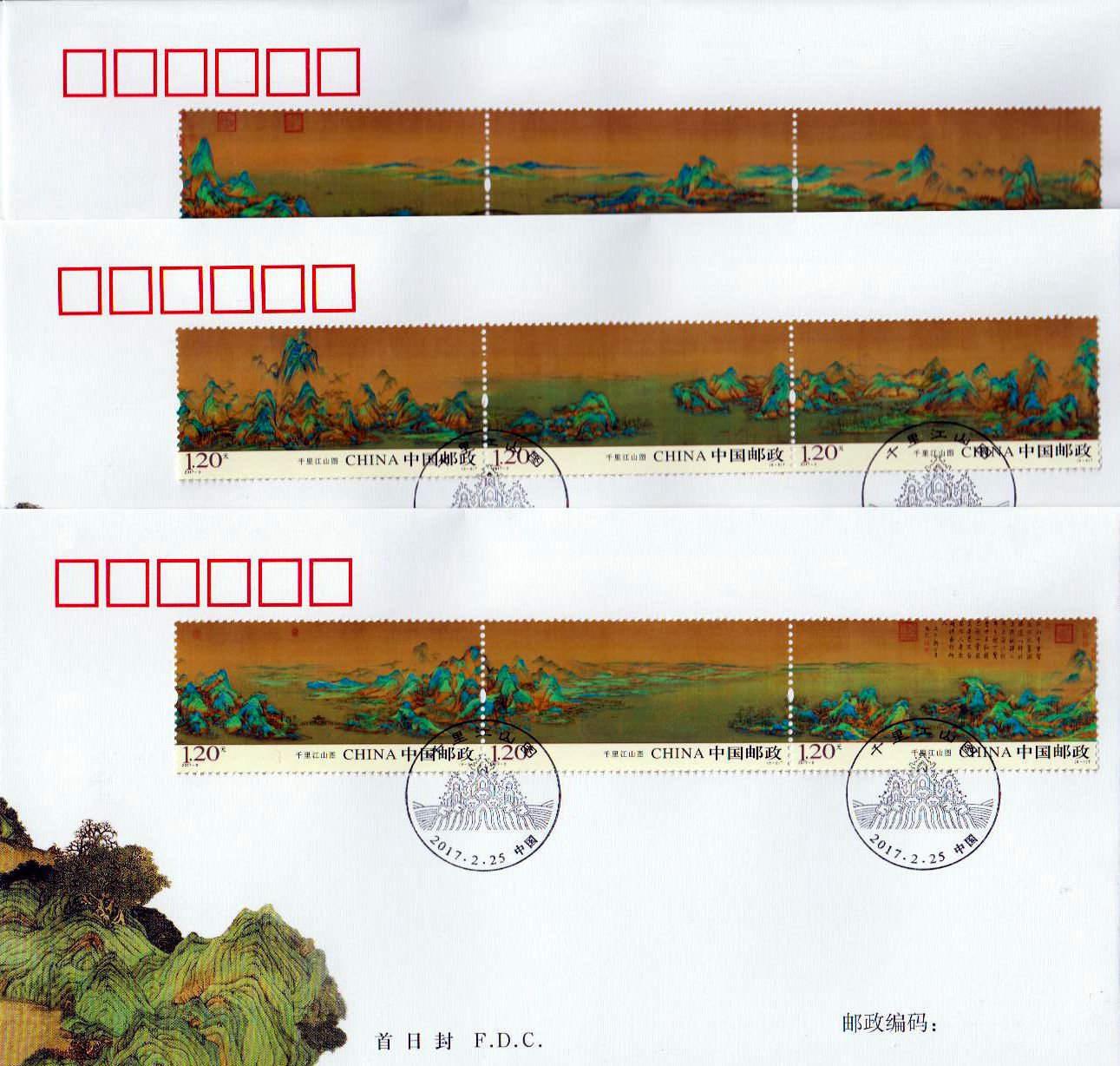 Wang Ximeng Fluss (2017-3)
