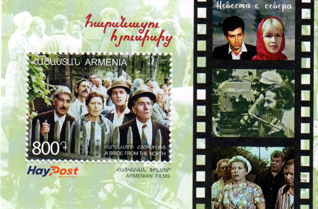 Block: Armenische Filme 2022