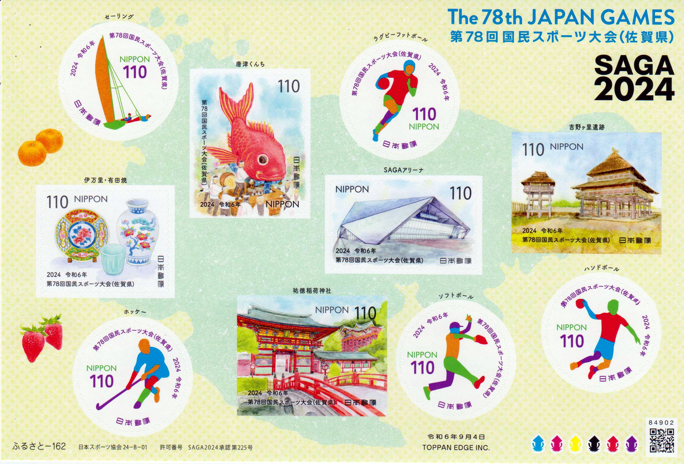 78. Japan-Spiele 2024
