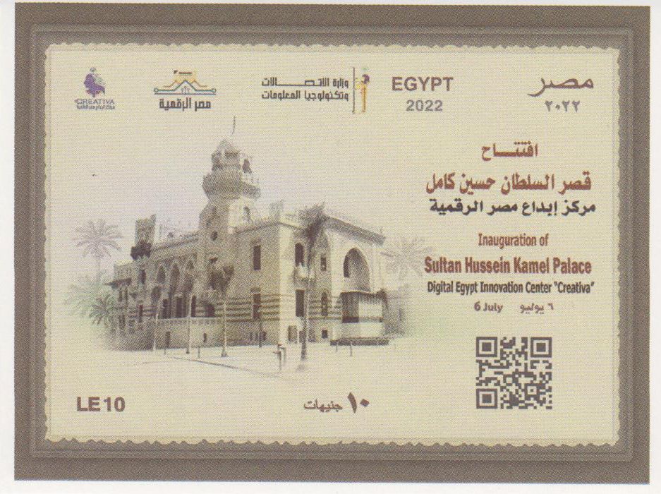 Block: Sultan Hussein Kamel Palast
