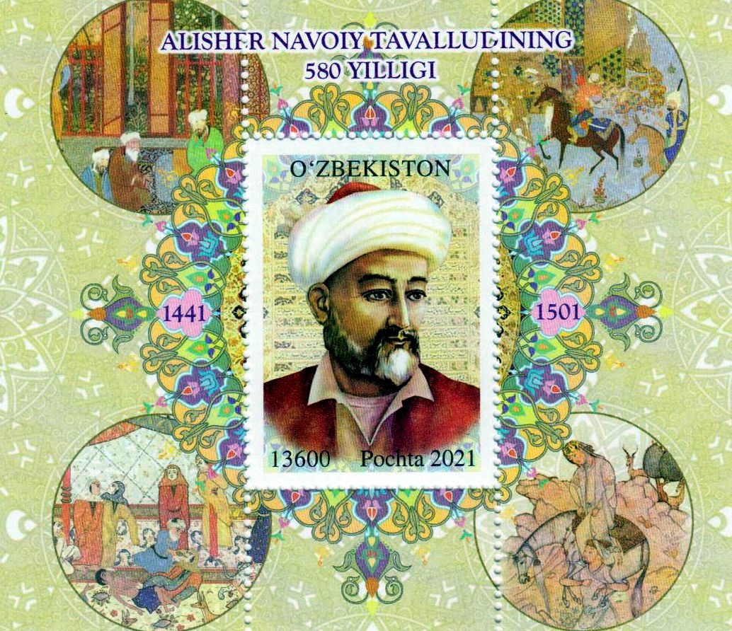 Block: 580 Jahre Philosoph Alisher Navoi 2021