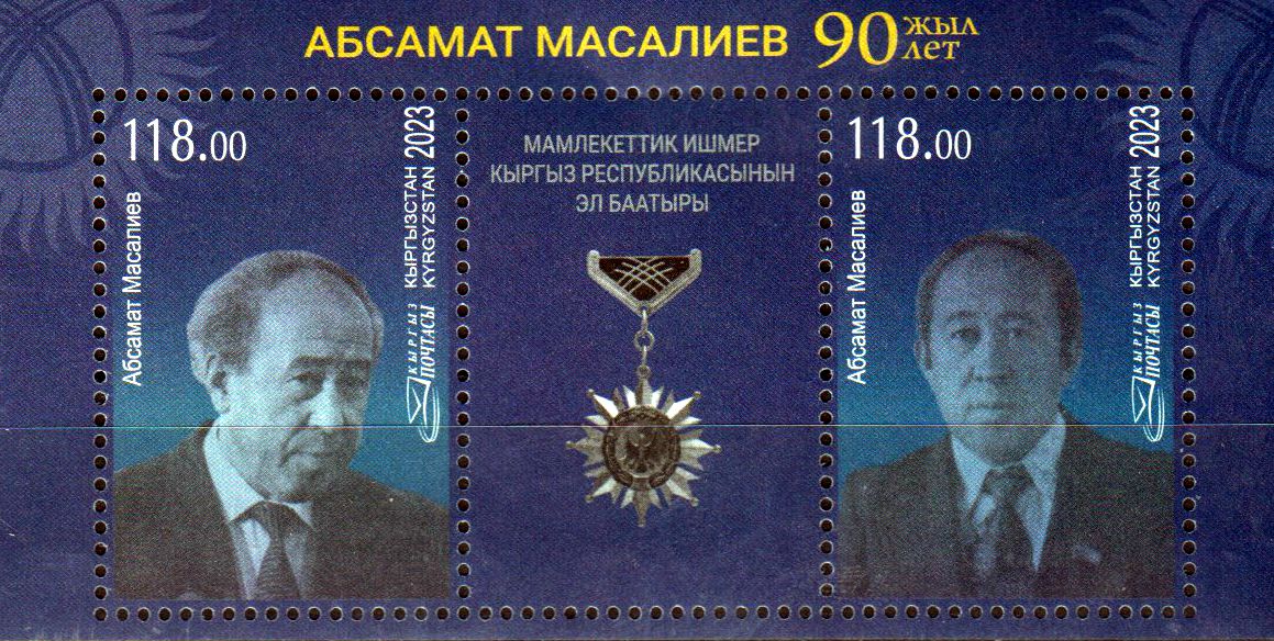 Block: Absanat Aliyev 2023