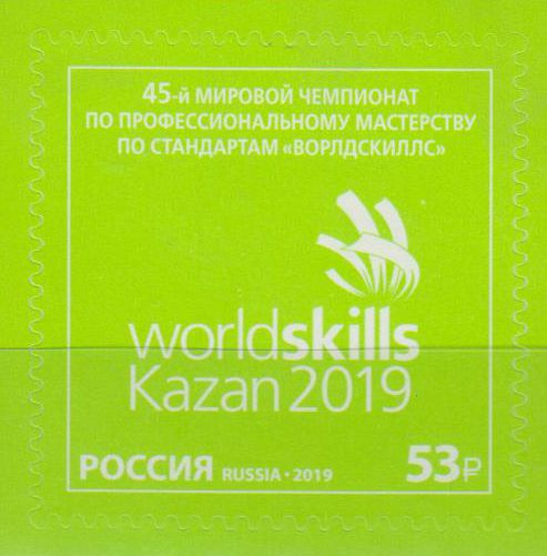 World Skills Kasan 2019,  sk