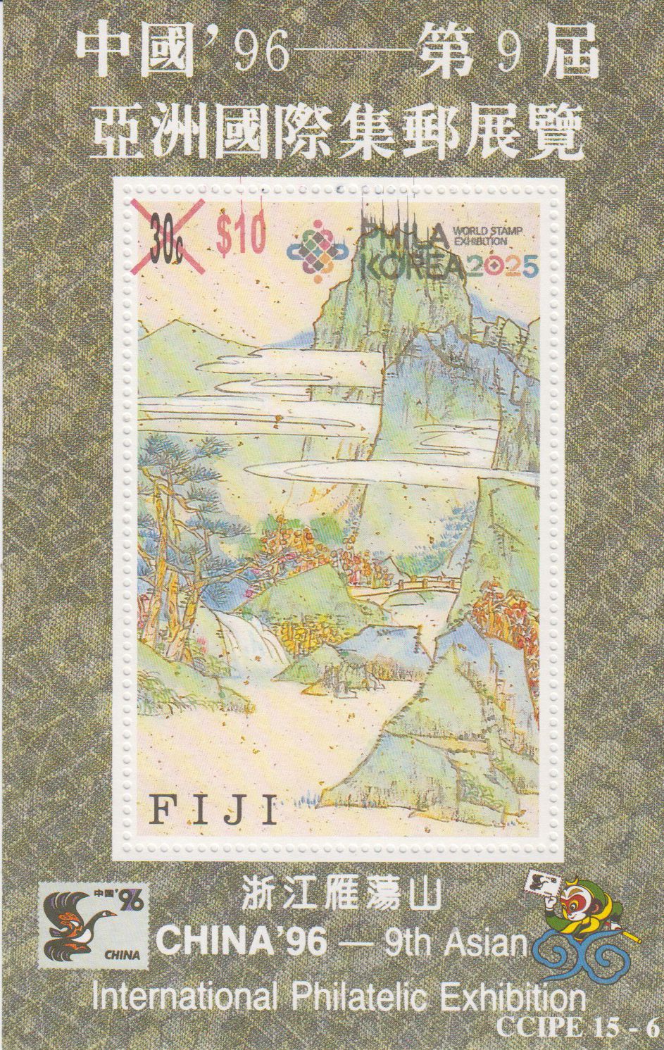 Block: Philakorea 2025, Landschaft, Überdruck $10