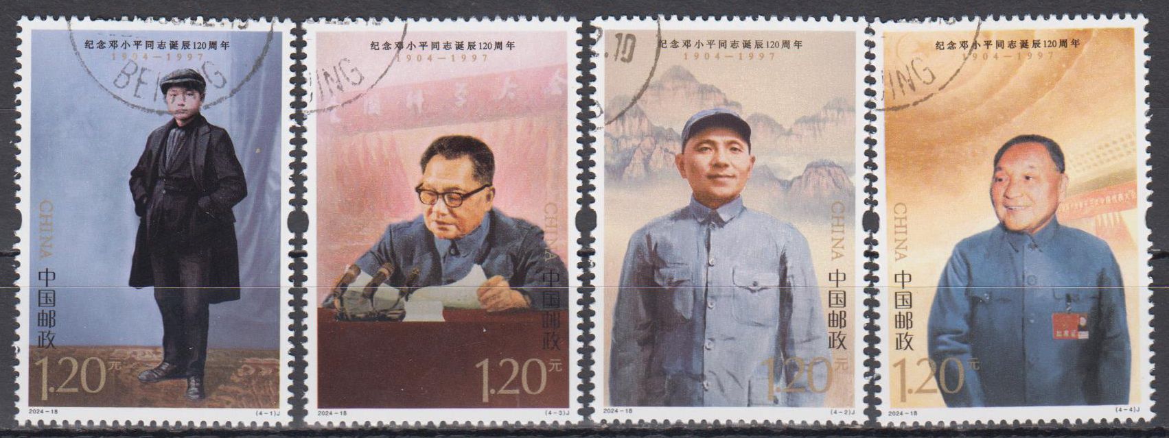 120. Geburtstag Deng Xiaoping (2024-18)