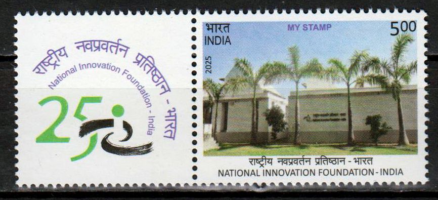 My Stamp 2025, National Innovation Foundation