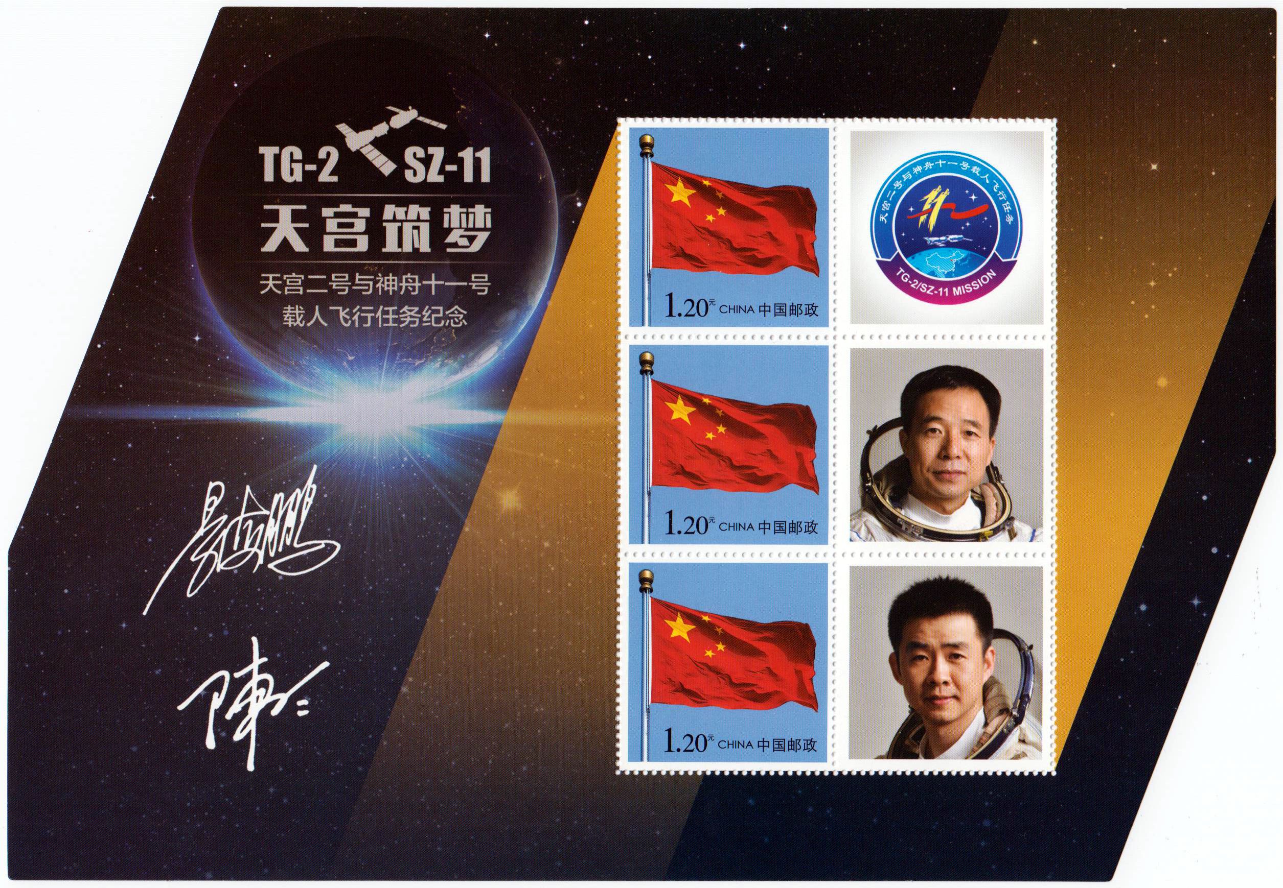 TG-2 und SZ-11 Mission 2016, Astronau- ten, Flagge, MiNr. A 4224 I D !!  (3er)