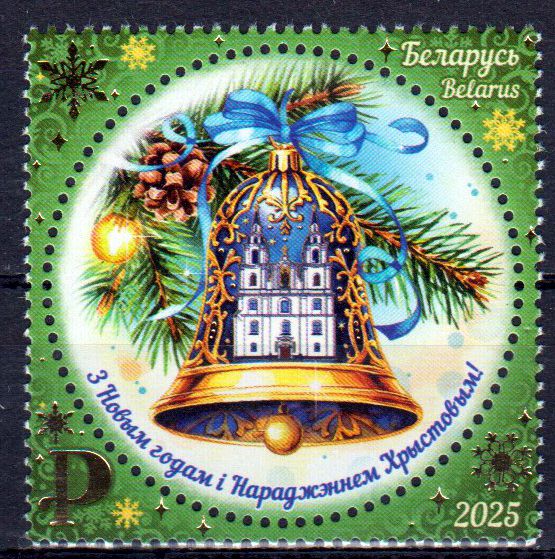 Happy New Year and Merry Christmas 2025