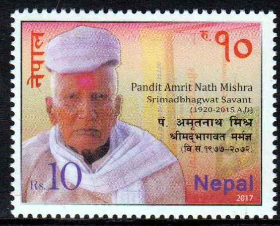 Pandit Amrit Nath Mishra 2017
