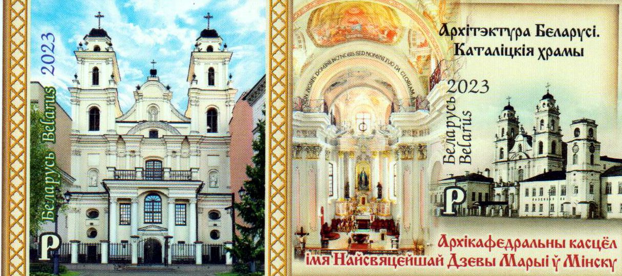 Block: Erzkathedrale in Minsk, geschnitten