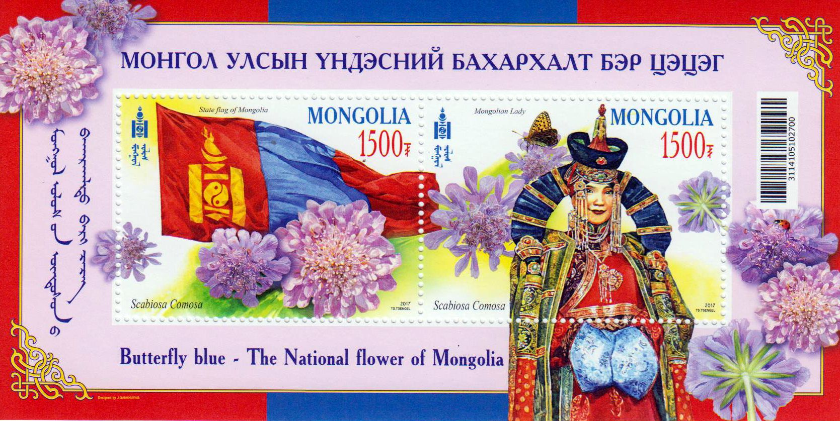 Block: Nationalblume d. Mongolei 2017