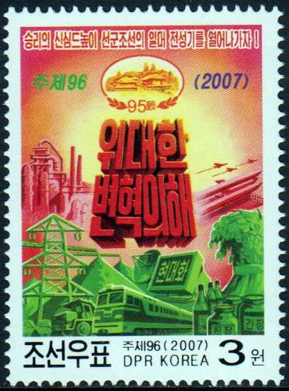 Leitartikel nordkoreanischer Zeitungen 2007