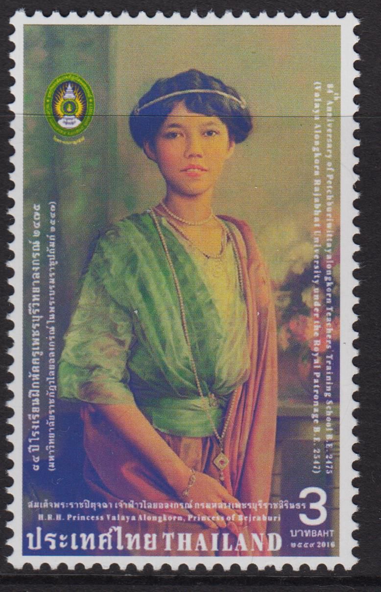 Prinzessin Yalaya  Anongkron (16P12)