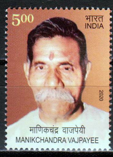 Manikchandra Vajpayee 2020