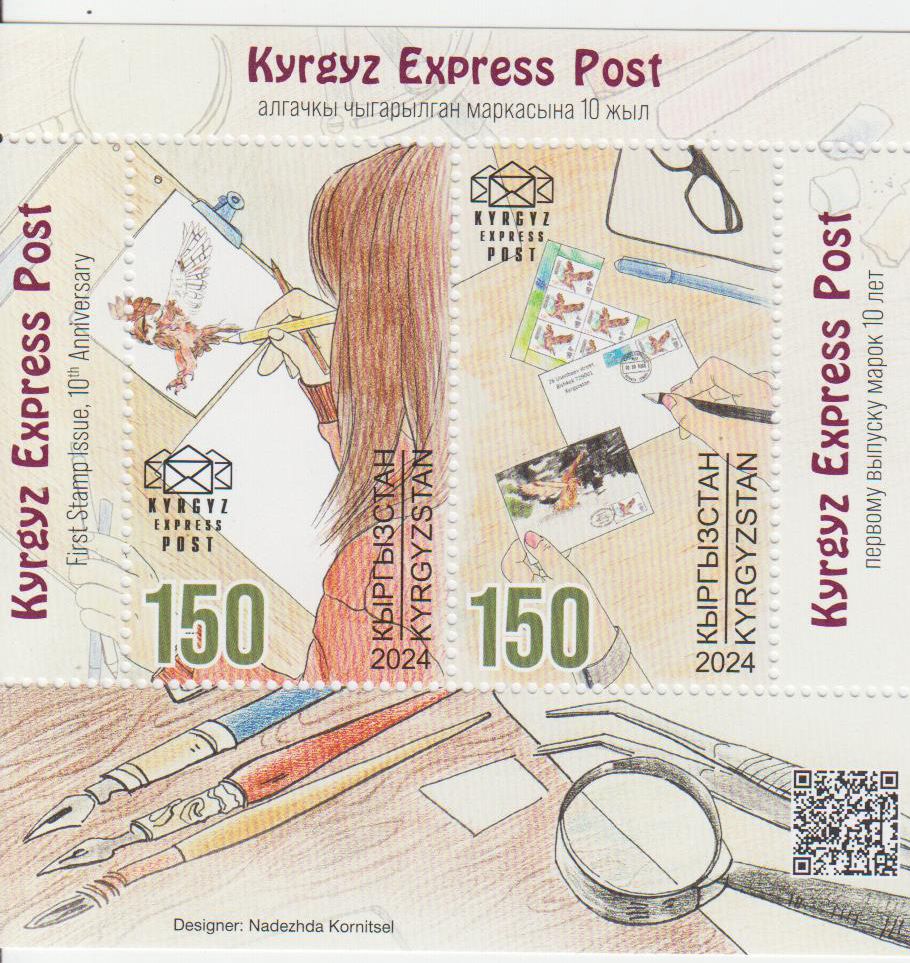 Block: 10 Jahre erste Briefmarkenausgabe