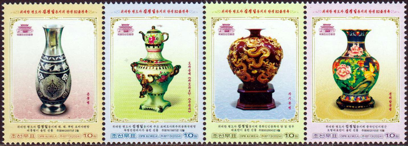 Zdr. Vasen 2024, Kunst, 82. Geb.tag Kim Jong Il