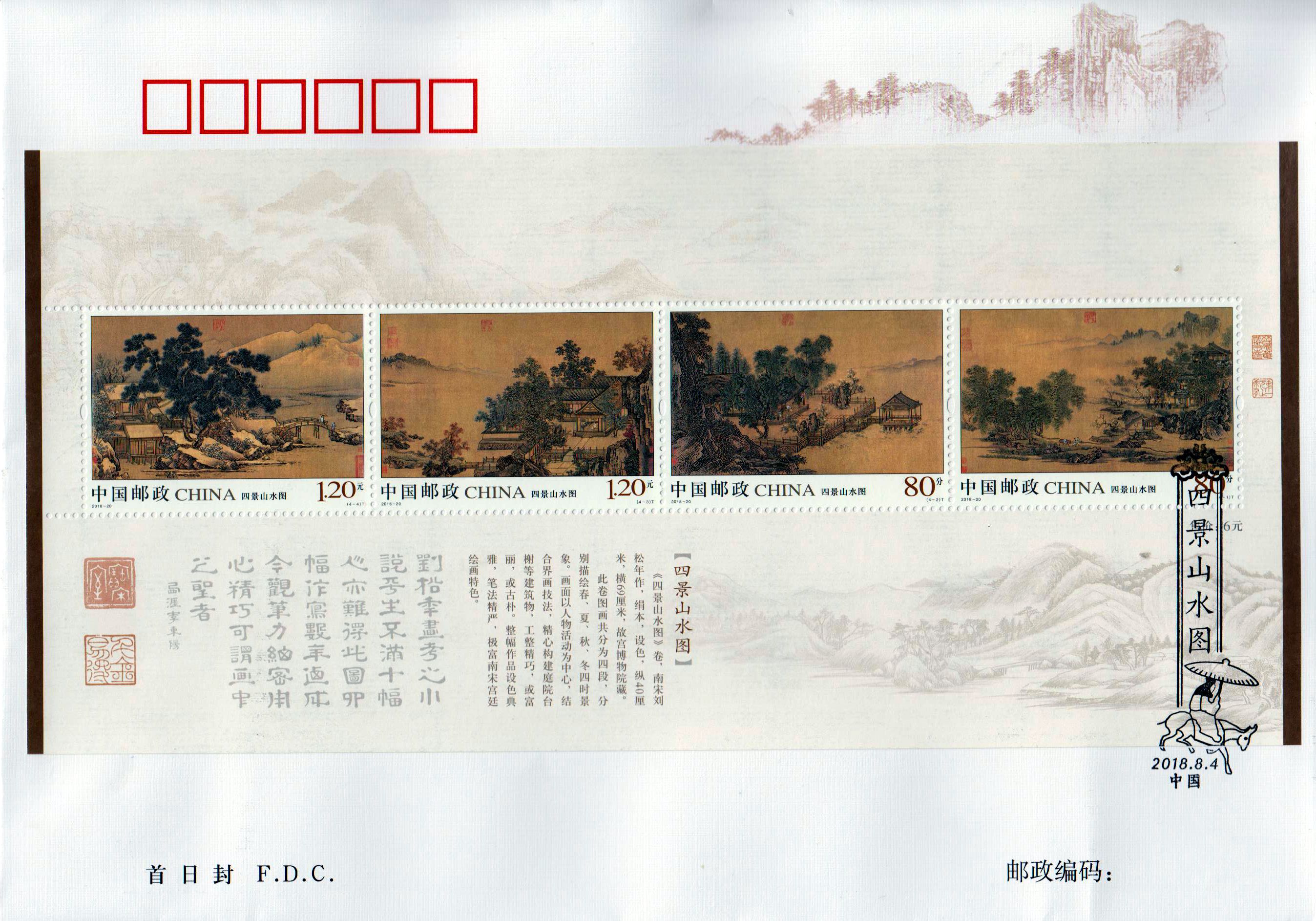 Block: Landschaften, Xiaoquan Zhang (2018-20)