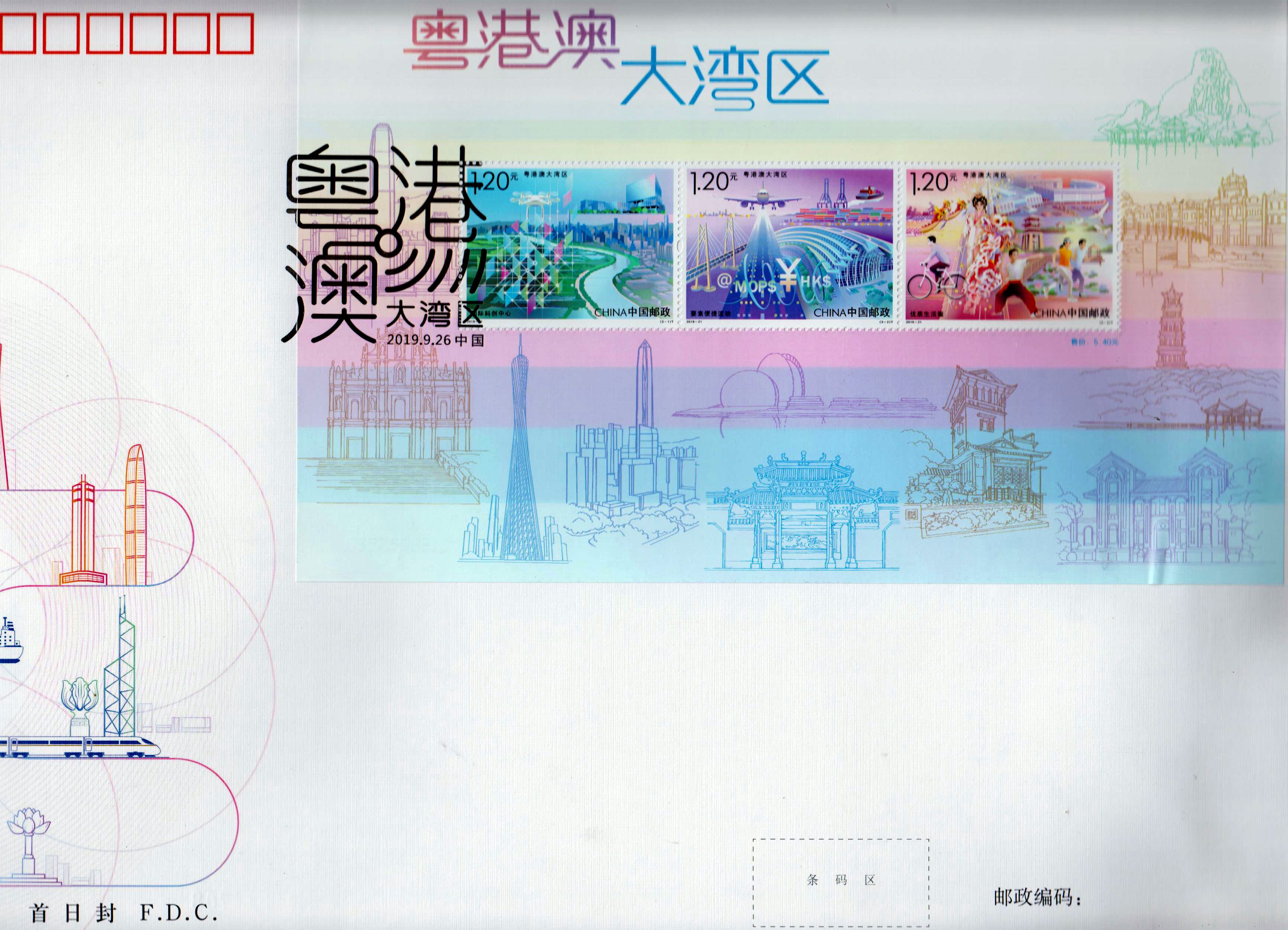 Block: Guangdong Greater Bay Area (2019-21)