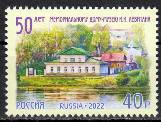 Museum Levitan-Haus 2022