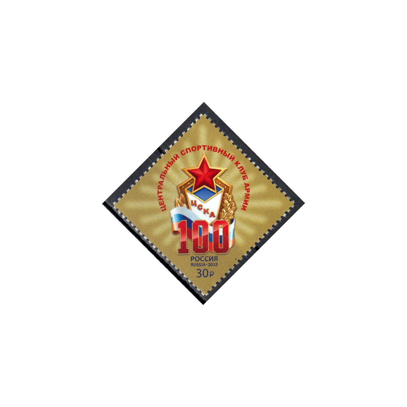 100 Jahre Armeesportclub 2023
