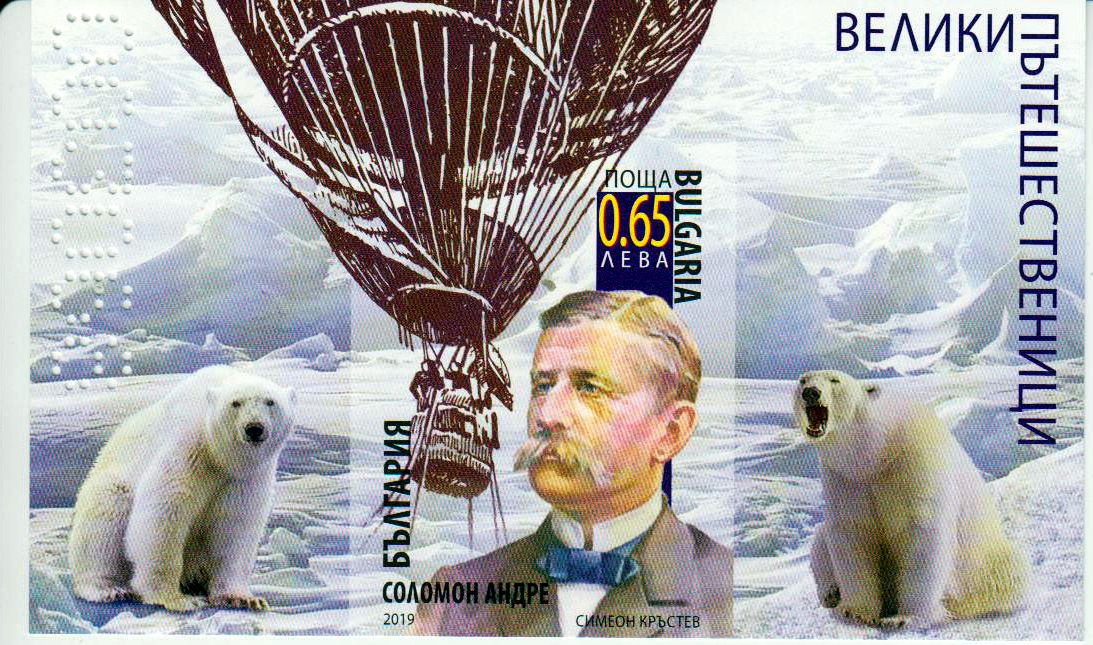 Block: Solomon Andre, Polarforscher, Eisbär, geschnitten + UV Faden