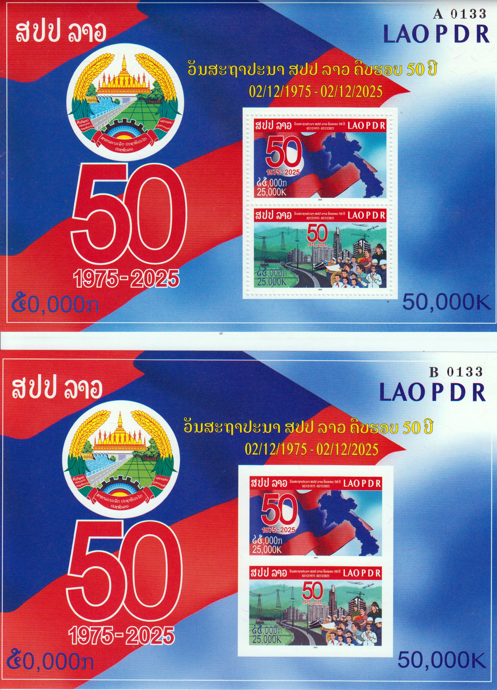 Block: 50 Jahre Gründung von Laos 2025,  geschnitten und gezähnt
