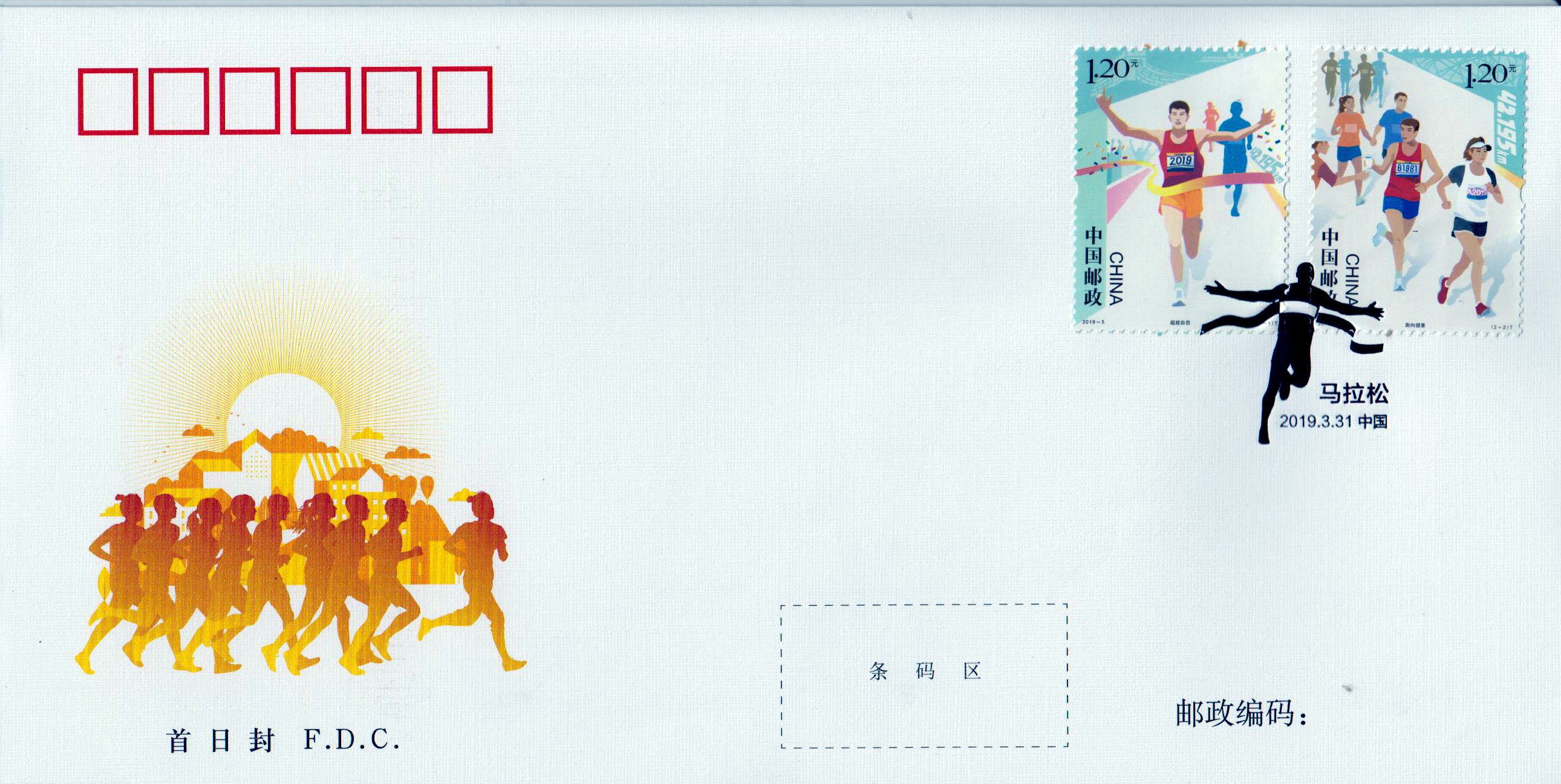 Marathon, Sport (2019-5)