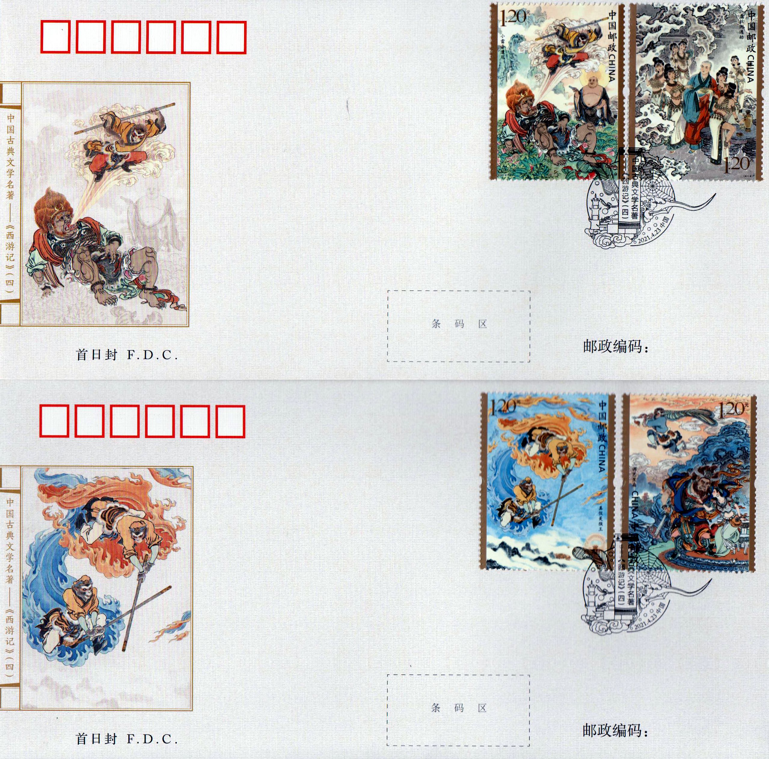 Journey to the West 4 (2021-7)