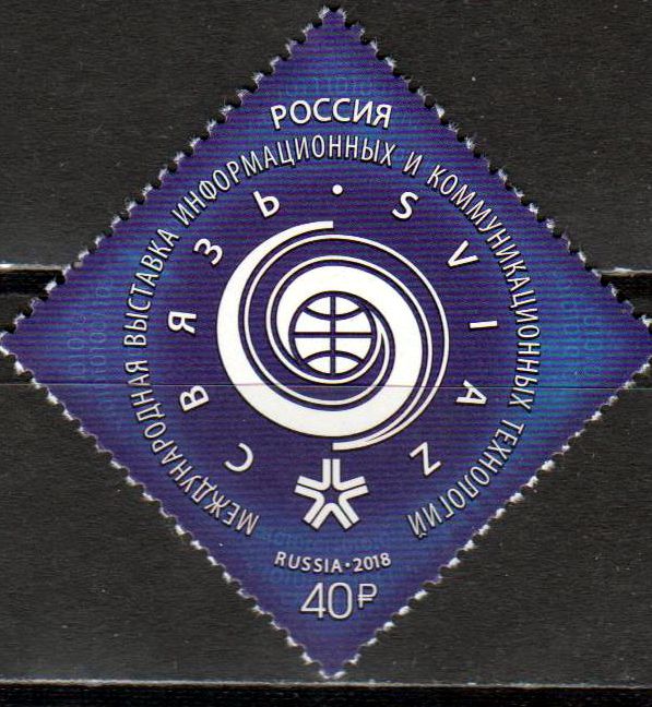 SVIAZ 2018, Emblem