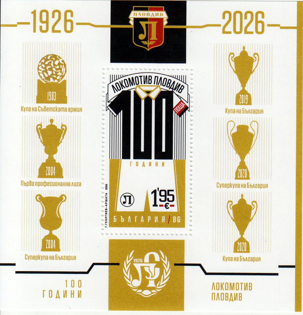 Block: 100 Jahre Fussballverein Lokomotiv Plovdiv 2026
