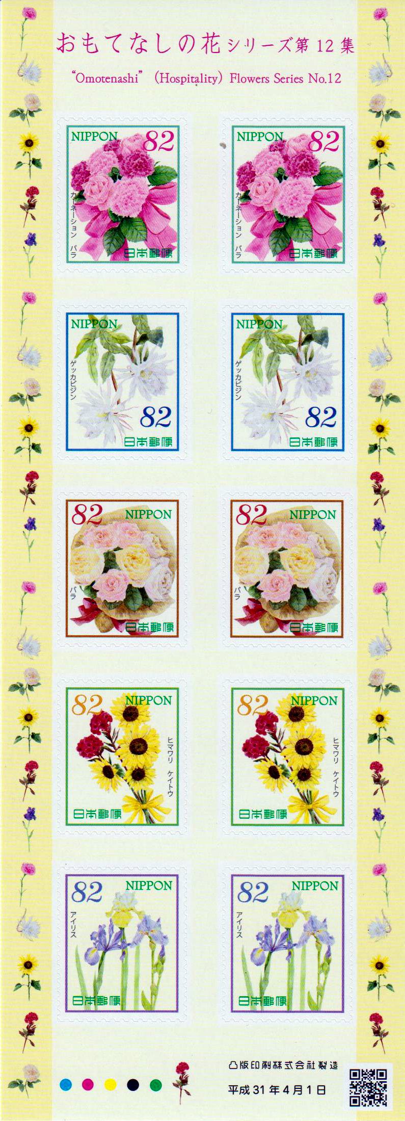 Blumen XII, sk, 10x82Y