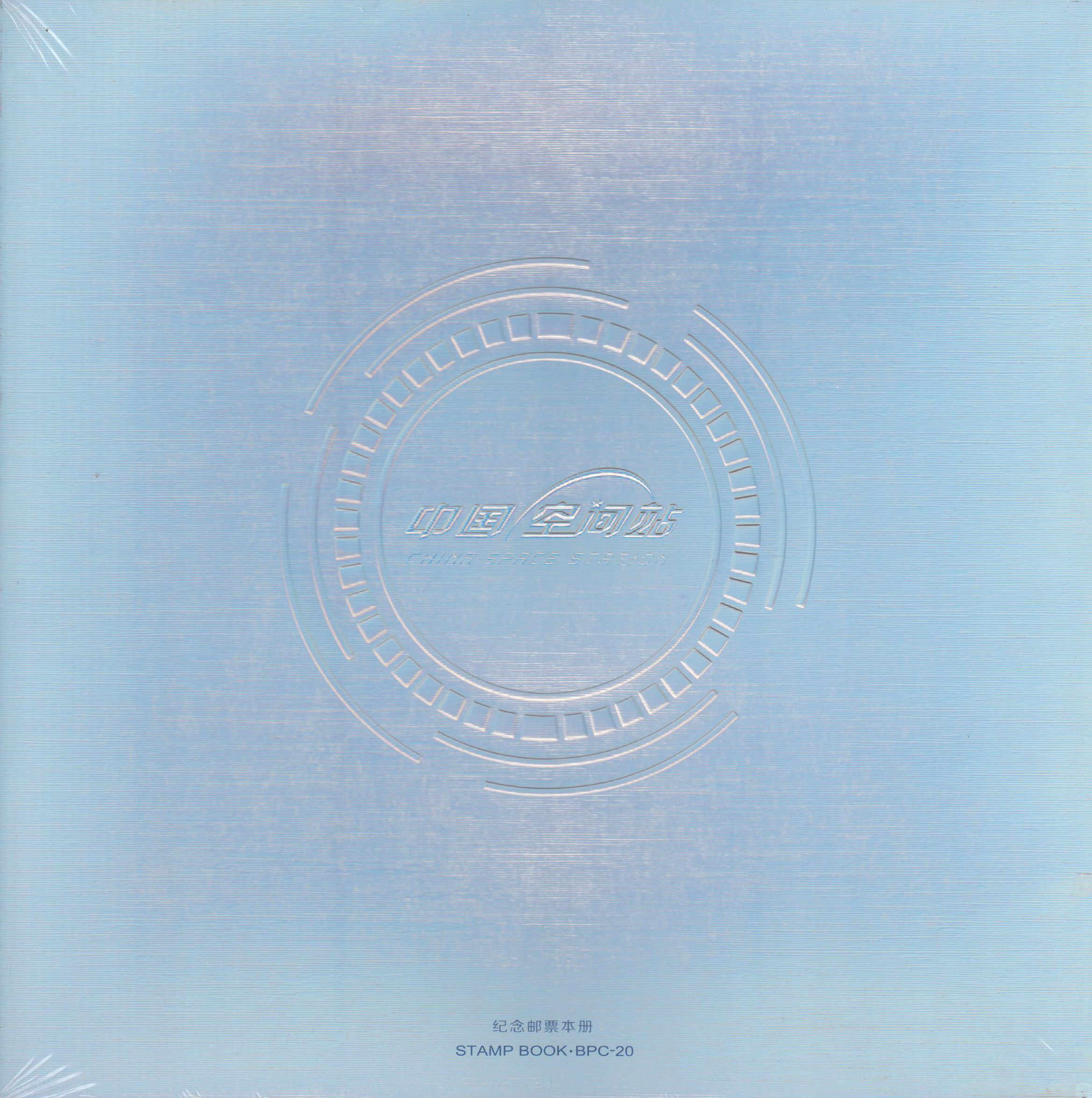 2022-27 Weltraumstation, Hologramm