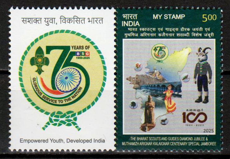 My Stamp 2025, Bharat Scouts und Guides