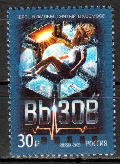 Film Vyzov 2023