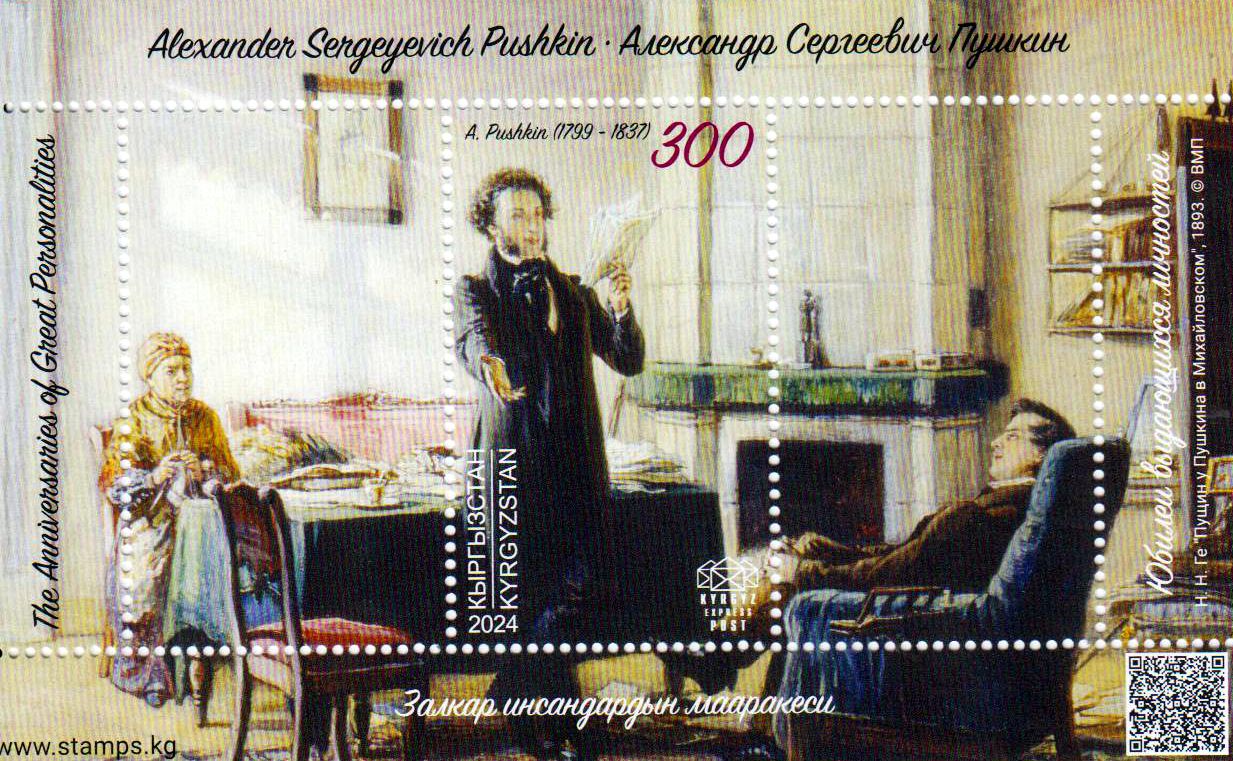 Block: Persönlichkeiten 2024, A. Pushkin
