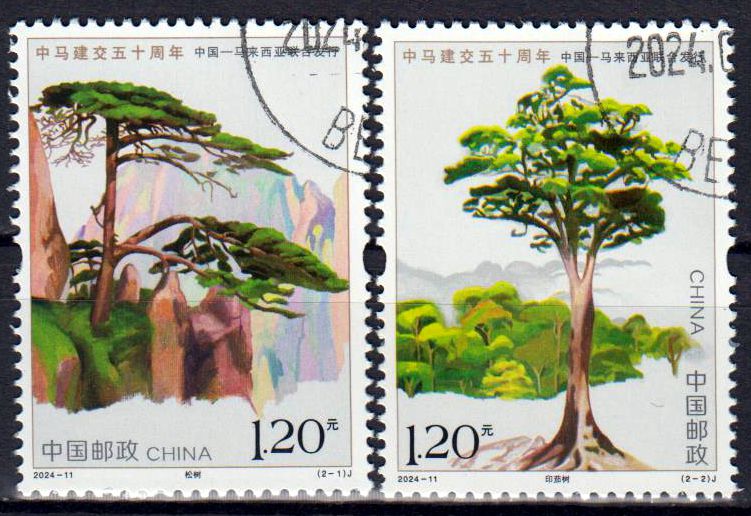 (2024-11) 50 Jahre Dipl. Beziehungen mit Malaysia. gestempelt