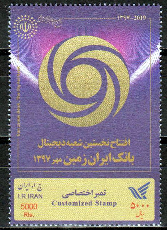 Iran-Zamin Bank 2019