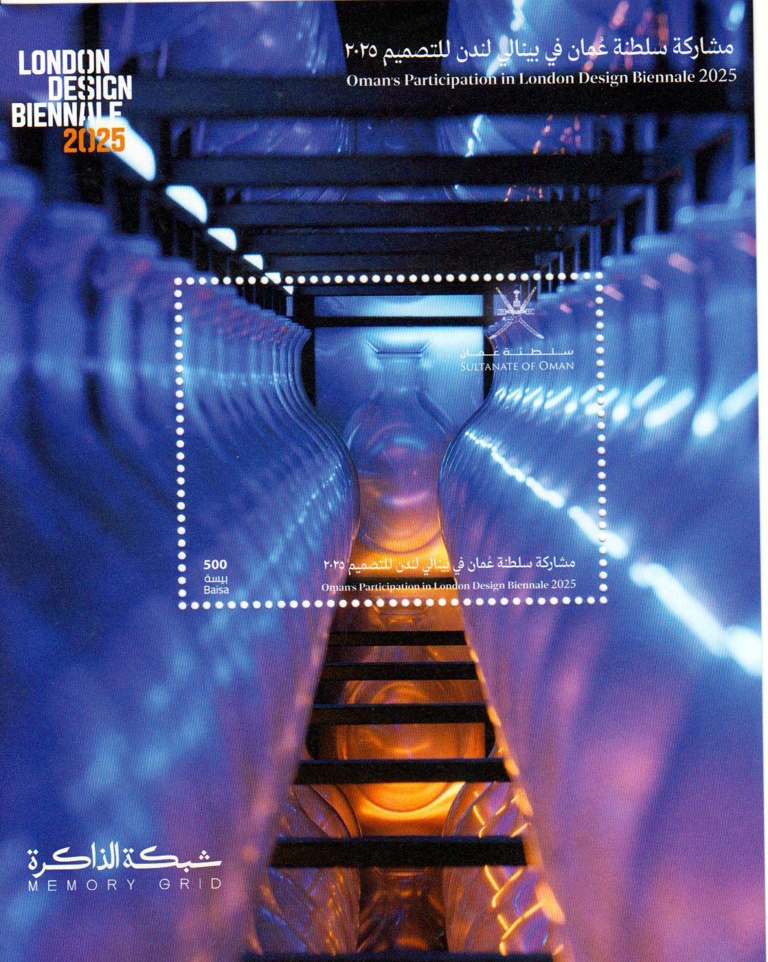 Block: London Design Biennale 2025