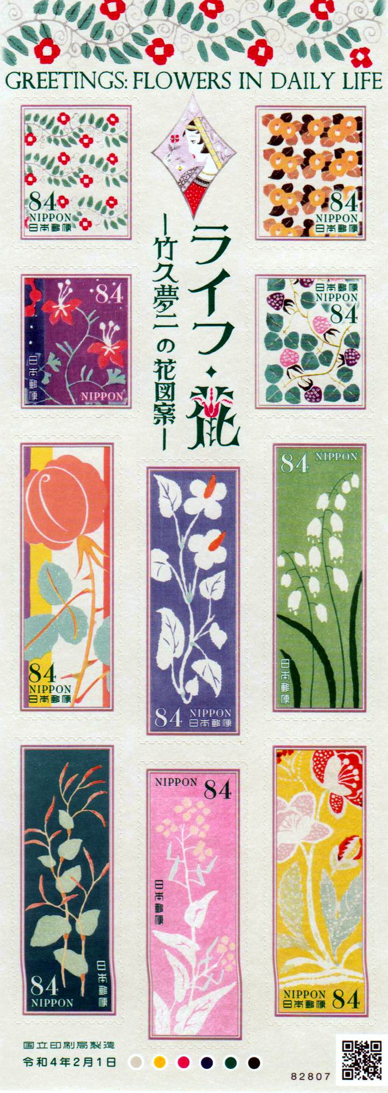 Blumen im Alltag 2022, 84Y ,sk
