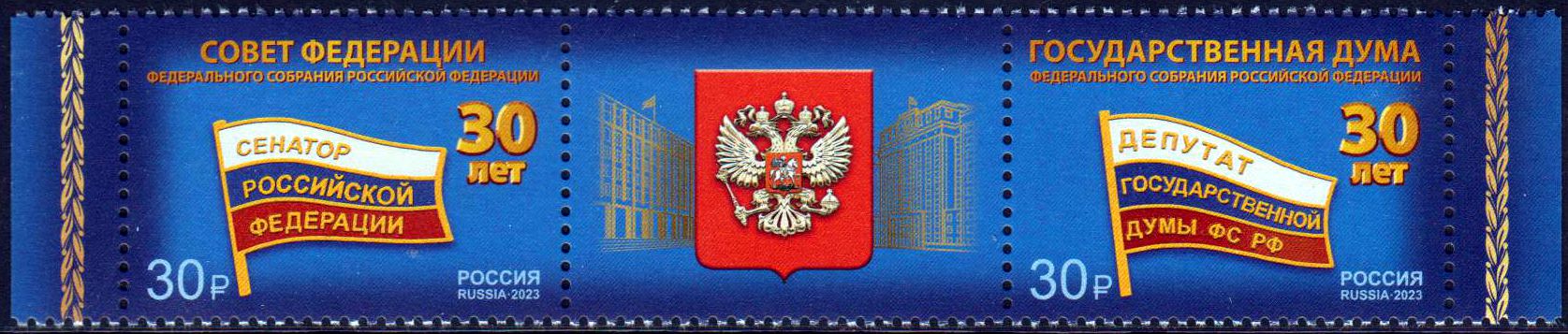 Zdr. 30 Jahre Russische Föderation 2023