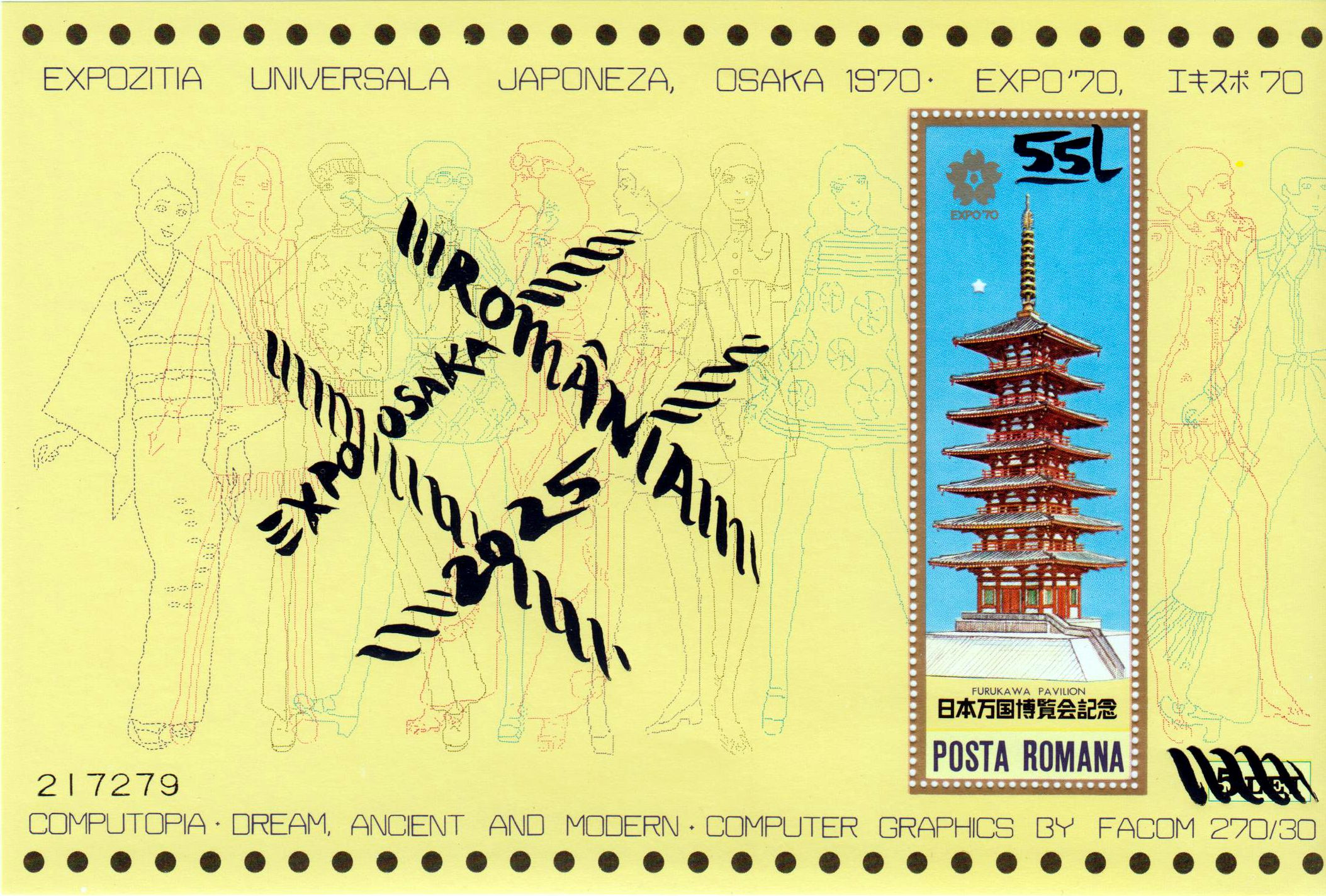 Block: Expo Osaka 1970-2025, Überdruck