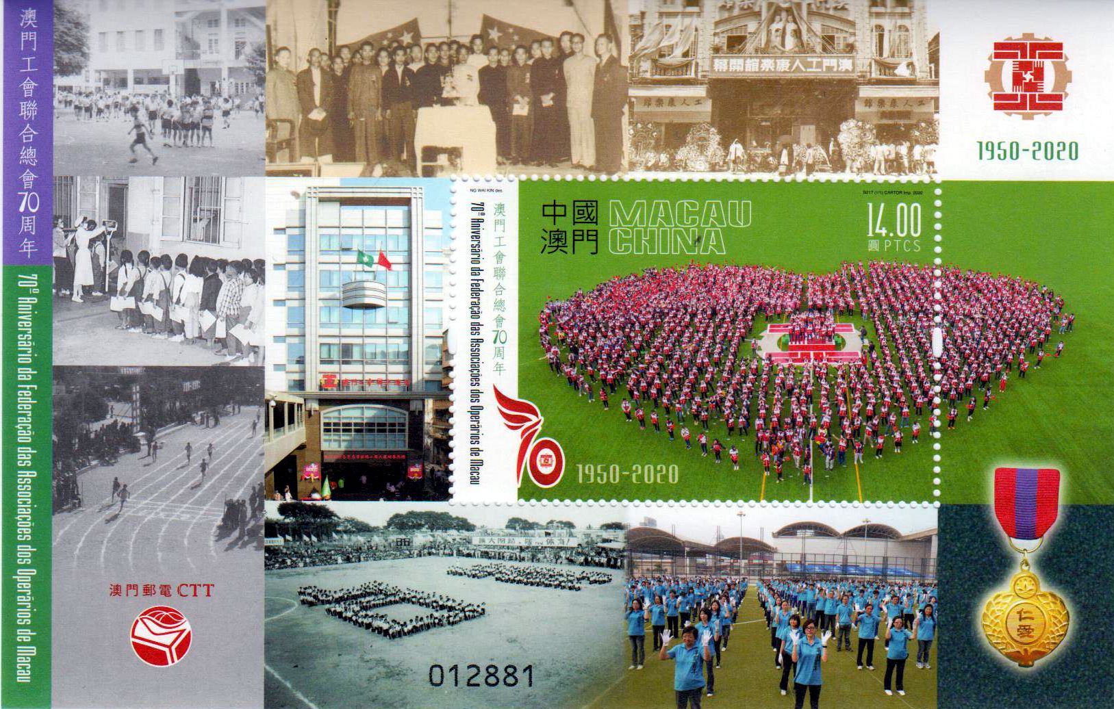 Block: 70 Jahre Gewerkschaftsbund 2020
