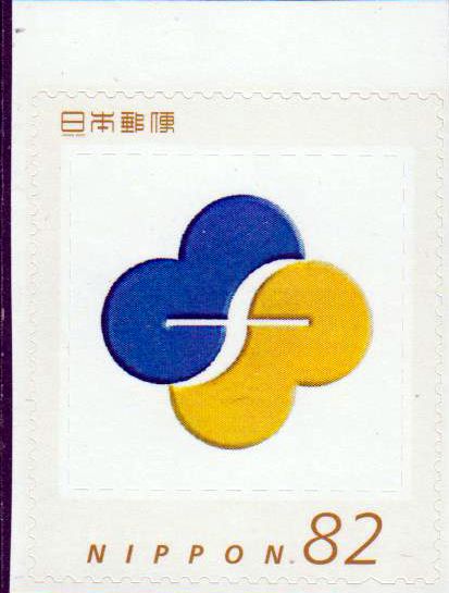 Grussmarke 2016, pers. 82 Yen, sk