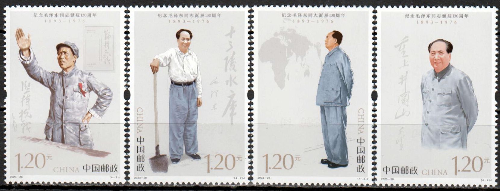 (2023-26) 130 Geburtstag Mao Zedong