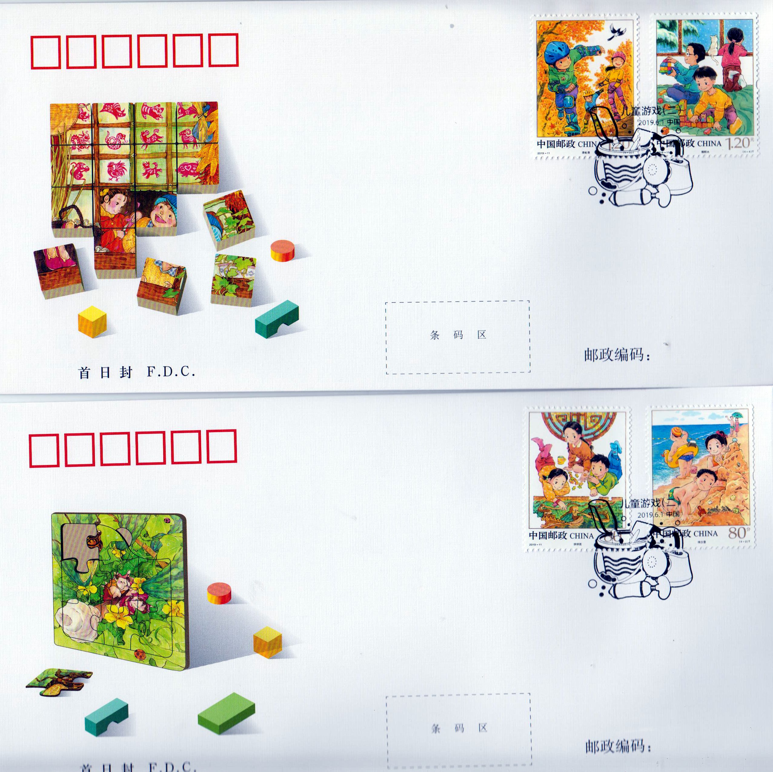Kinderspiele (2019-11)