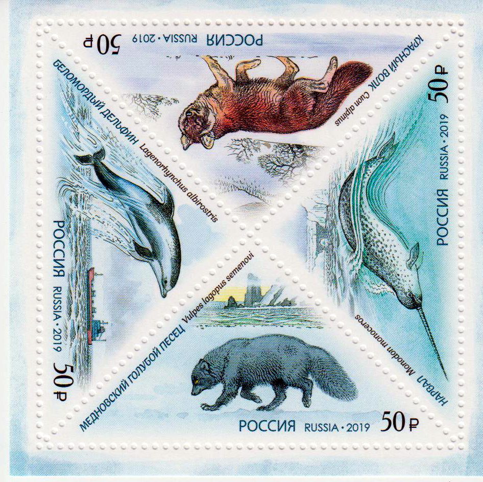 Block: Russische Fauna 2019