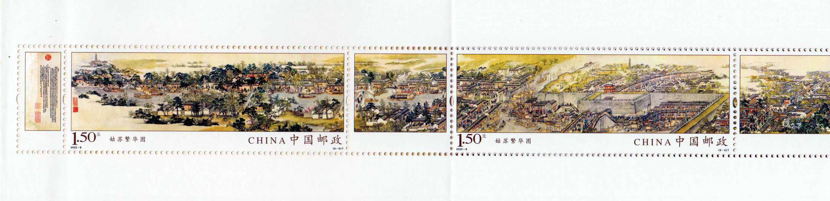 (2022-8) Ansicht von Suzhou