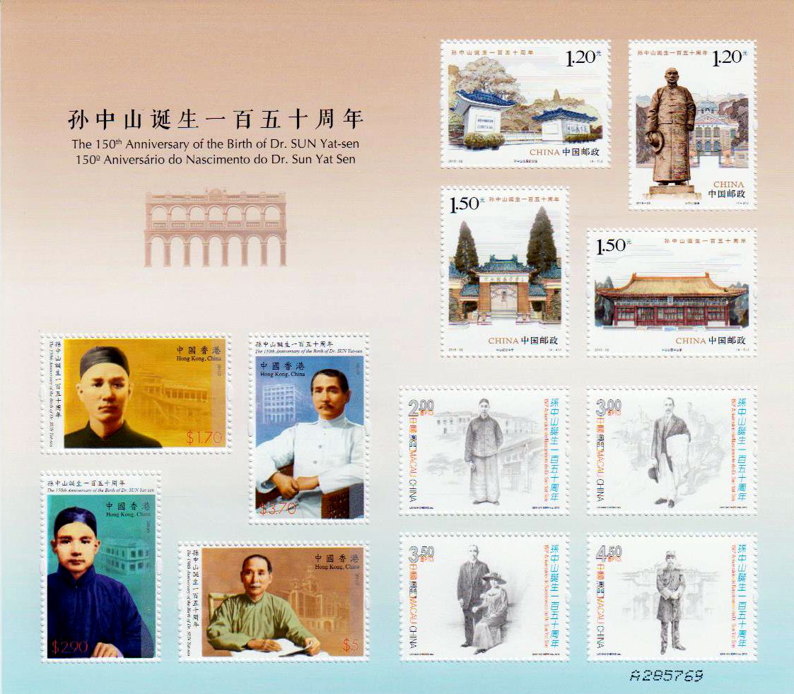 Block: Dr. Sun Yat Sen (2016-32) GA