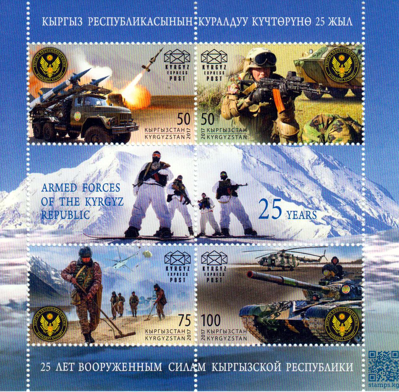 Block: Streitkräfte von Kirgistan, Panzer, Soldaten